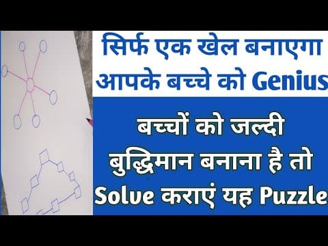 Simple Brain Boosting Game for Concentration and Learning Power