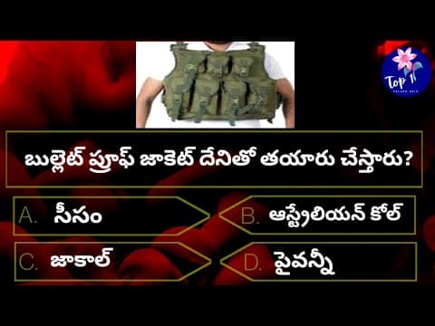 general knowledge questions in telugu |gk bits telugu|gk quiz 2022 |gk telugu  | facts Ep18
