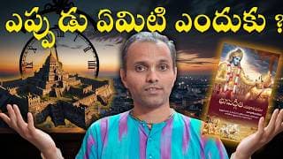 When What Why? About Bhagvad Gita | Learn Bhagavad Gita | Why to Study Gita Transform Your Life