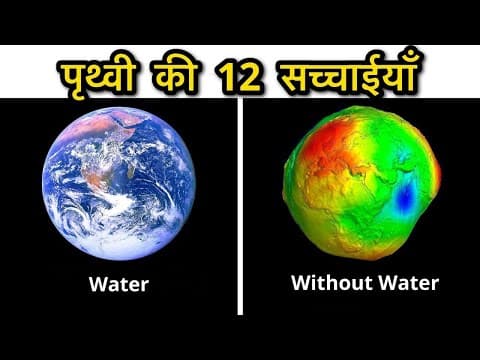 12 Mind-blowing Facts about our Mother Earth