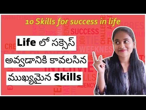 10 SKILLS YOU NEED FOR SUCCESS IN LIFE IN TELUGU + How to be SUCCESSFUL in life in Telugu