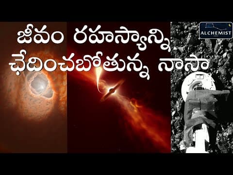 5 Recent Space Discoveries in Telugu, NASA,OSIRIS REX BENNU ASTEROID, water on moon,Telugu Alchemist