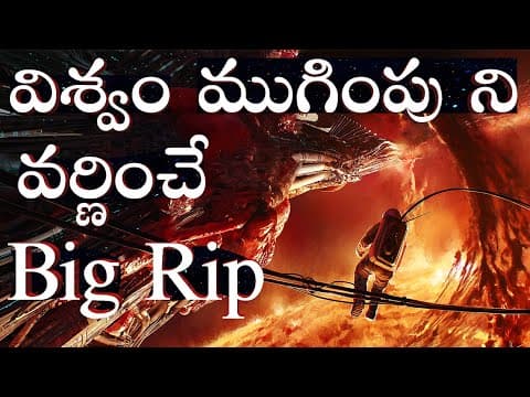 3 WAYS TO DESTROY THE UNIVERSE ,BIG RIP,BIG FREEZE, BIG BOUNCE,TELUGU ALCHEMIST,GRAVITY, DARK ENERGY