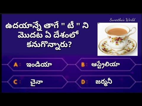 Interesting questions in Telugu/unknown facts/Telugu Quiz//Telugu General knowledge