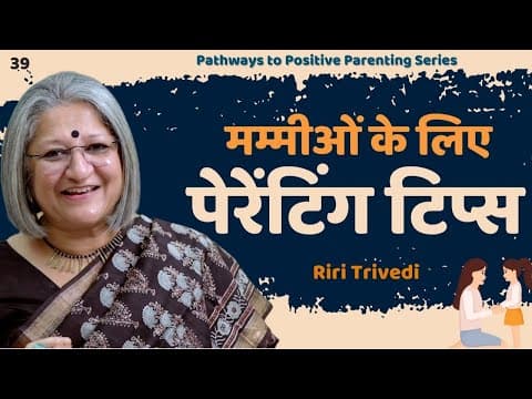 Parenting Tips for Moms (Hindi) | Riri Trivedi | Wellness Space