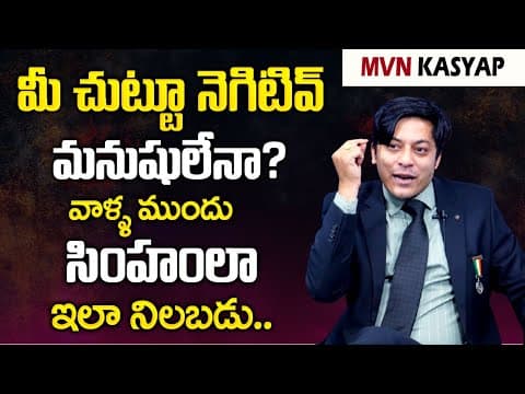 How To Overcome From Negativity By MVN Kasyap || Negative MindSet || Mr Nag