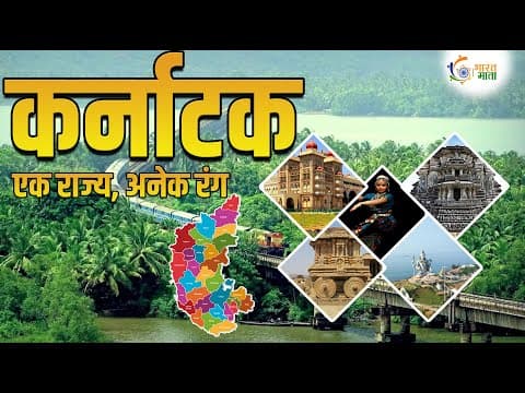Karnataka: भारत का सांस्कृतिक और ऐतिहासिक रत्न | Karnataka History & Heritage