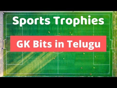 క్రీడల ట్రోఫీలు | Sports Trophies, Sports Words and Places Static GK Quiz in Telugu