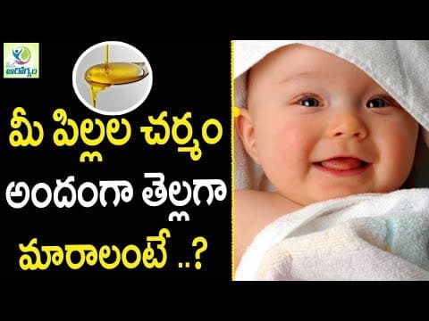 How to make baby skin fair naturally