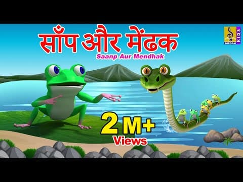 बंदर और मगरमच्छ | Kids Cartoon Story | Monkey and Crocodile in Hindi | Bandar Aur Magarmachh