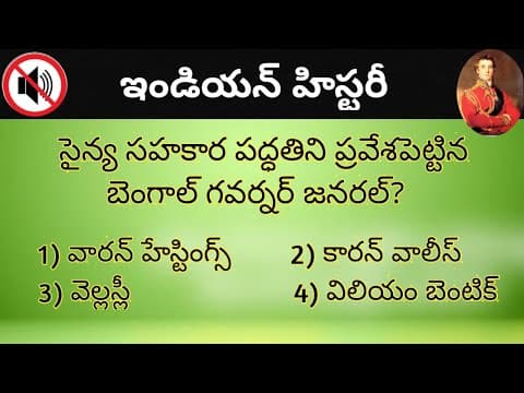 Indian History Most Important Question In Telugu