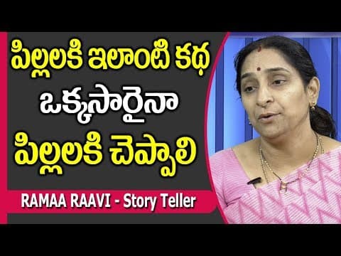 Vikramarkudi kathalu - సింహాసనం - stories for children - ramaa raavi