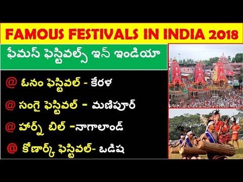 Famous Festivals In India  In Telugu | Current affairs in telugu