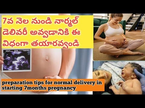 Normal delivery preparation tips in 7 months/ఈ టిప్స్ ఫాలో అవ్వండి normaldelivery easy గా అవుతుంది