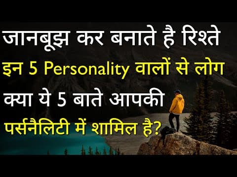 Best 5 Personality | Positive Attitude | Inspirational Quotes | Inspiring Thoughts motivation