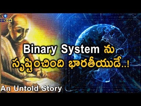 Binary System ను సృష్టించింది భారతీయుడే..!  -  The Inventor of Binary System  -  Eyecon Facts