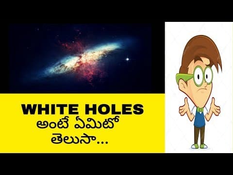 What is white holes : mystery explained in telugu