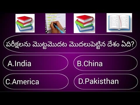 General knowledge||Gk telugu||Interesting facts||Episode-36||Gk quiz
