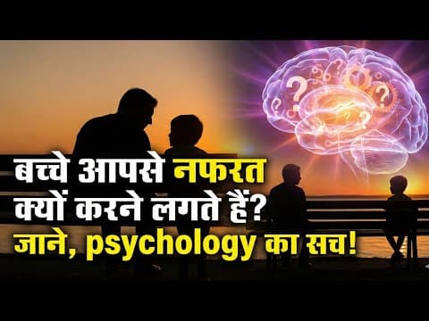Why do children start to hate you? Learn the truth about psychology! Parenting Guide