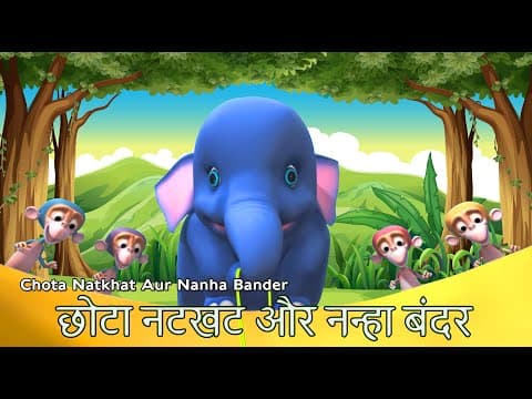 नटखट हाथी | Kids Animation Story | Gudiya Rani Vol 2 | Natkhat Hathi | Elephant Cartoon