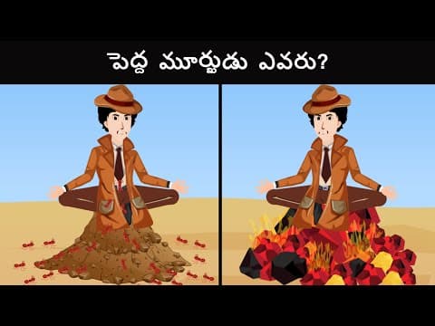 డిటెక్టివ్ Mehul (Episode 10) | డిటెక్టివ్ రిడిల్ | Riddles in Telugu | Detective Mehul Telugu