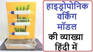 खड़ी खेती model or हाइड्रोपोनिक वर्टिकल फार्मिंग working model explained