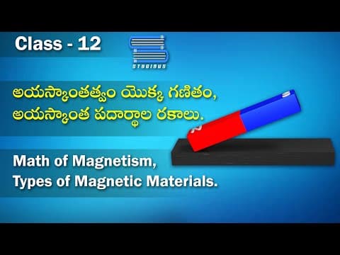 అయస్కాంతత్వం యొక్క గణితం – Math of Magnetism| Magnetism and Matter | Physics Telugu