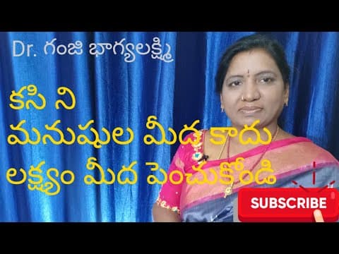 Have fire on your goal - లక్ష్యం మీద కసిని పెంచుకోండి ,మనుషుల మీద కాదు..