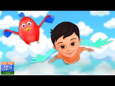 Chidiya Rani Badi Sayani, చిడియా రాణి, Telugu Rhymes for Kids