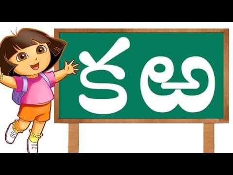 Hallulu - learn telugu letters