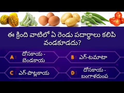 Interesting questions and answers in Telugu|unknown facts|general knowledge|interesting quiz|