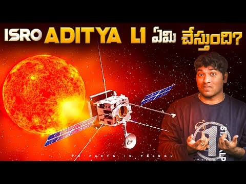 ISRO Aditya L1 ఏమి చేస్తుంది | ISRO | Aditya L1 Launch | Telugu Facts