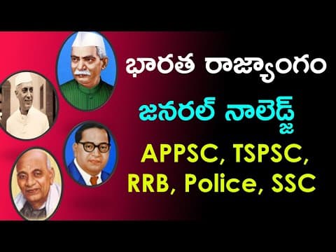 భారత రాజ్యాంగం | Constitution of India GK Questions & Answers