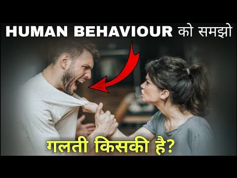 Human Behaviour के 10 हैरान कर देने वाले Fact - Understanding Human Nature part-1