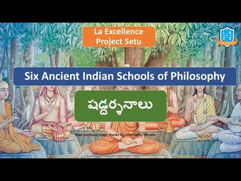 షడ్దర్శనాలు|| Six Ancient Indian Schools of Philosophy || Project Setu