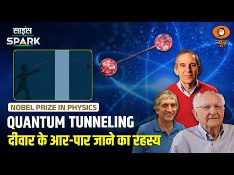 Nobel Prize Winners की खोज करेगी आपके Data को Safe & Secure