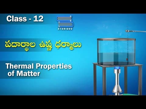 పదార్థాల ఉష్ణ ధర్మాలు – Thermal Properties of matter | Physics
