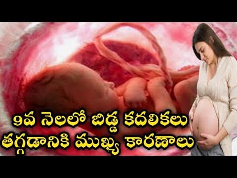 if baby movement is slowed down what is the reason|movements during pregnancy|fetal movement inside