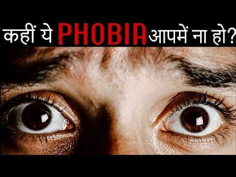 7 Rarest Phobia You Might Have - Horror Psychological Facts
