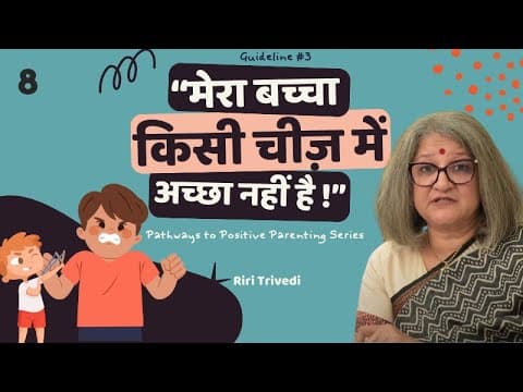 guideline 3 Why it is important to accept your child the way they are (Hindi) | Riri Trivedi