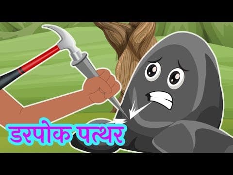 असली माँ कौन ? Asli Maa Kon ? Ek Beta Do Ma
