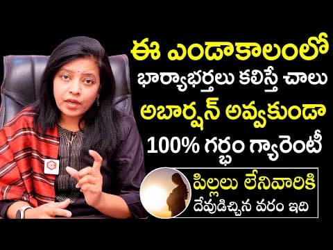 Pregnancy During Summer : Your Safe Summer Pregnancy | Summer Tips For Pregnancy | Dr. Nayani