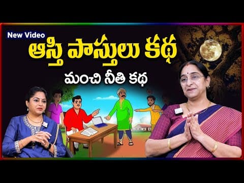 Ramaa Raavi New Moral Story 2025 | Best Moral Stories 2025 | Telugu Funny Stories | SumanTV Stories