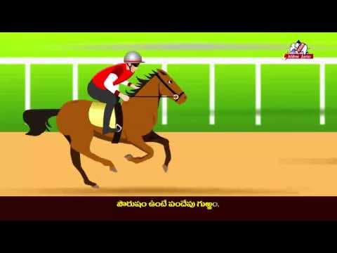 Chal chal gurram telugu rhymes for kids