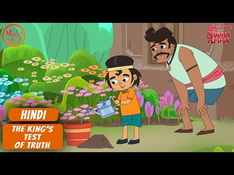 राजा की सत्य की परीक्षा की कहानी | 41 | Hindi Moral Story | Story Time with Sudha Amma