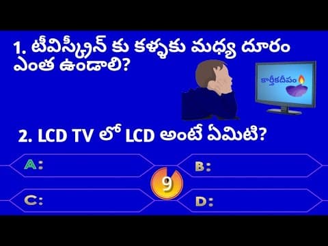 Interesting Questions In Telugu|Episode-23|Telugu Quiz|gk questions in telugu|emk|AK MASTERMIND