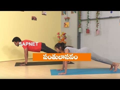 Yoga Fitness | Benefits Of Santolanasana Yoga | EP 44
