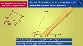 చతుర్భుజాన్ని నిర్మించడం| Part 1/3 | Consruction of quadrilateral: Part 4