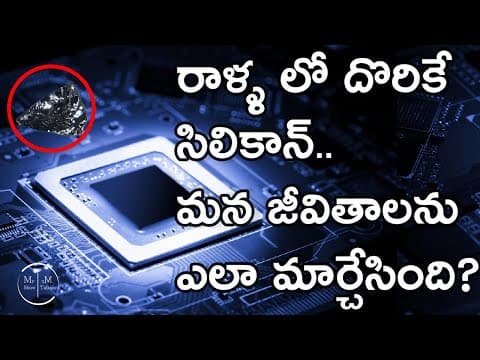 What Is Silicon and Why Are Computer Chips Made From It  -  Silicon Technology  -  My Show My Talks