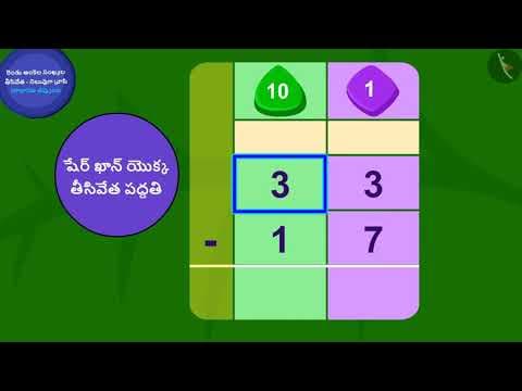 నిలువుగా వ్రాసి రెండంకెల సంఖ్యల కూడిక|Part 3/3|2 digit vertical subtraction|Telugu
